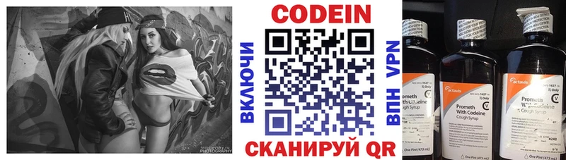 что такое   Зеленогорск  Кодеиновый сироп Lean напиток Lean (лин) 