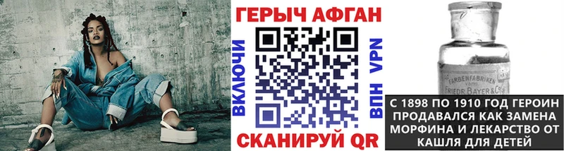 Героин VHQ  Зеленогорск 