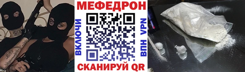 мега ONION  Зеленогорск  Мефедрон кристаллы  купить наркотики цена 