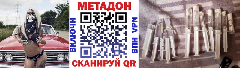 МЕТАДОН белоснежный  купить наркотики сайты  Зеленогорск 